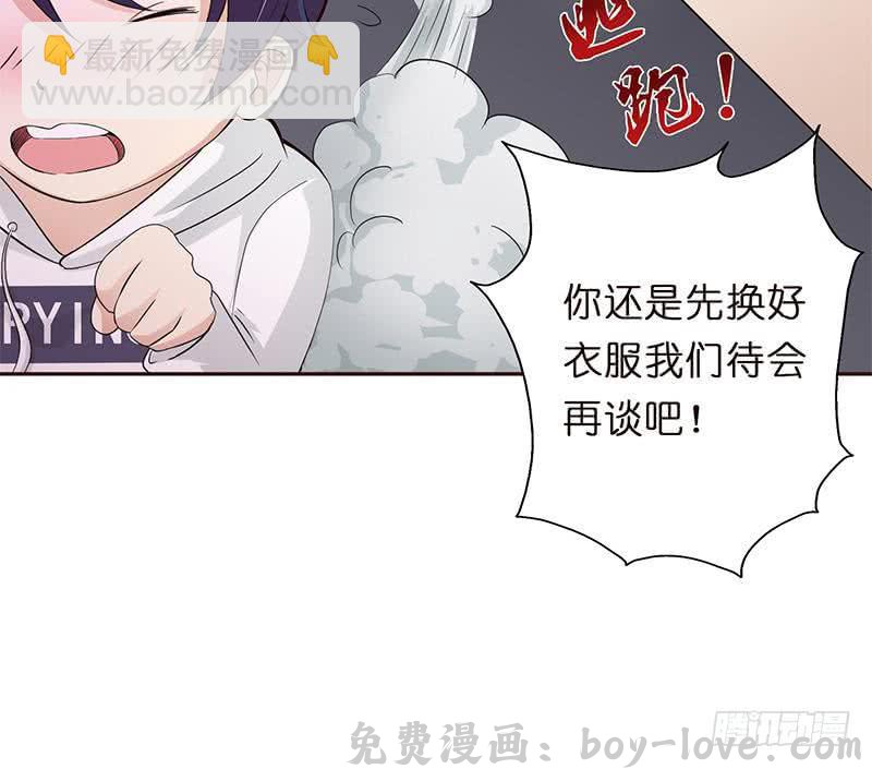 总有神仙想害我 第32话 晨练(1/2) 预览图