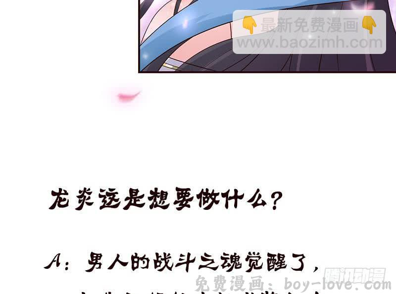 总有神仙想害我 第34话 坠楼而袭(1/2) 预览图