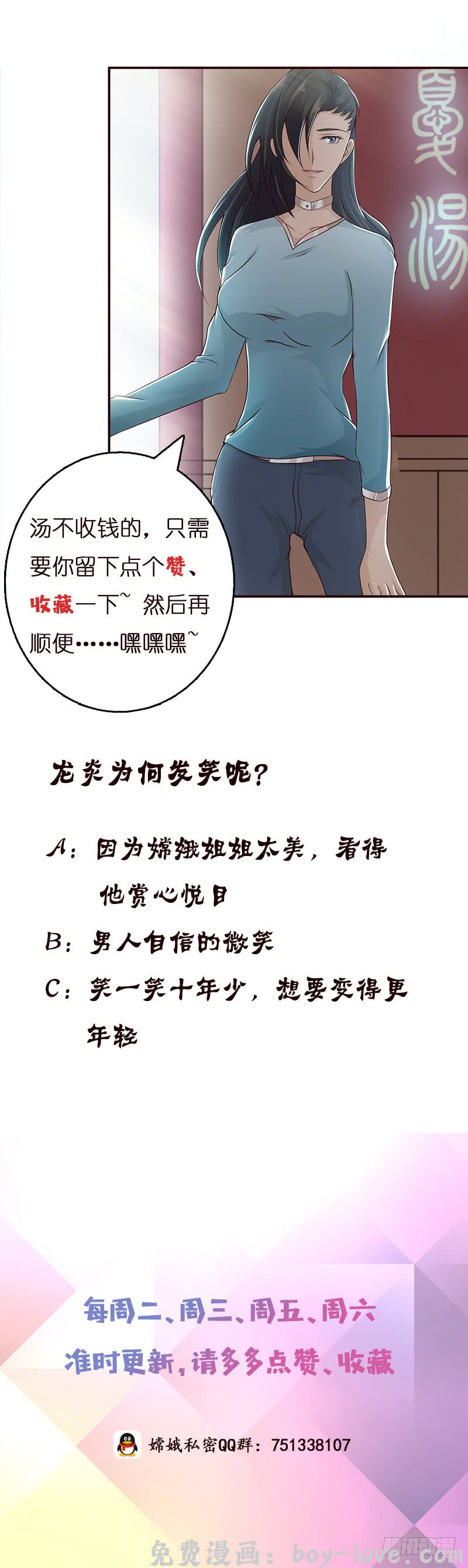 总有神仙想害我 第40话 忘忧汤就是孟婆汤 预览图
