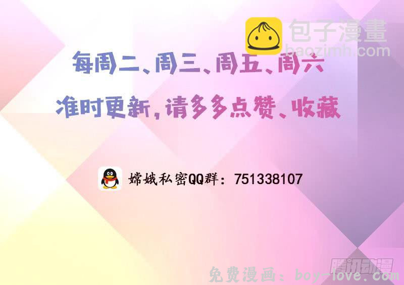 总有神仙想害我 第84话 死局 预览图