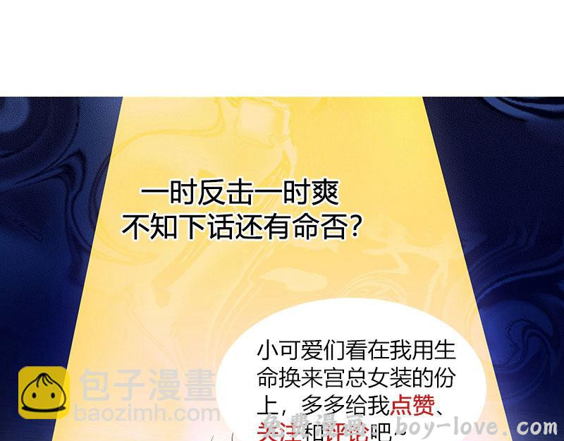 总裁爹地超给力 第16话 别样反击(1/2) 预览图