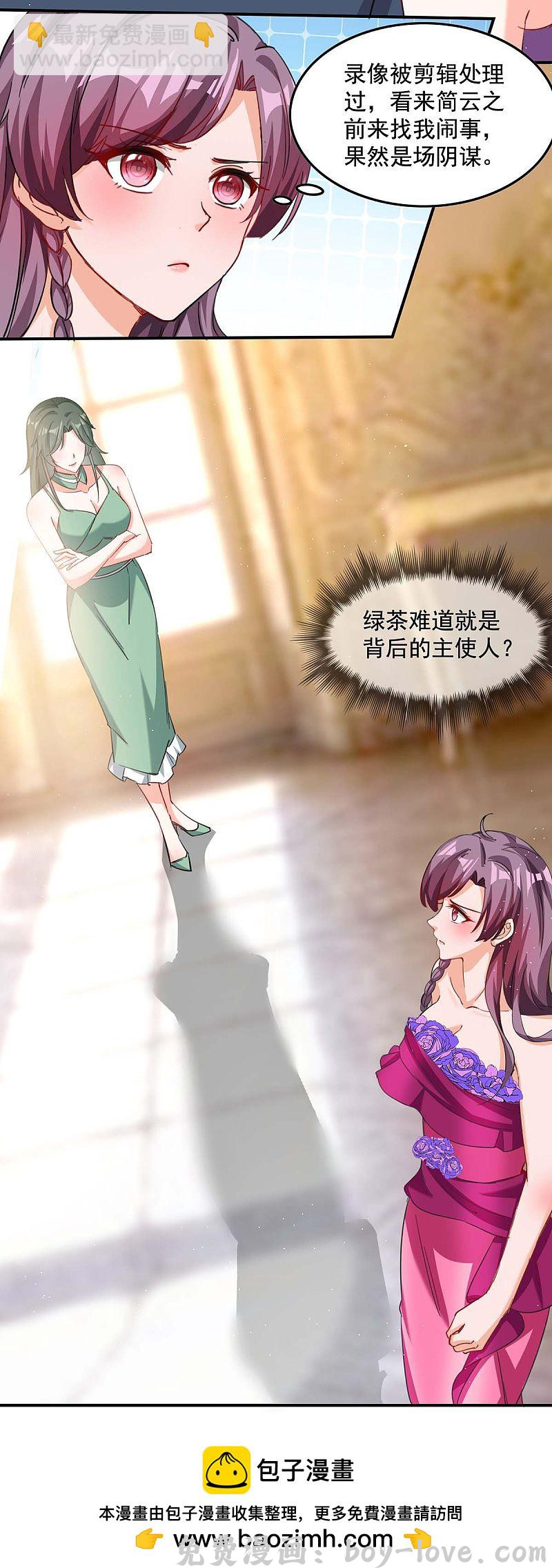 总裁爹地超给力 第158话 不速之客 预览图