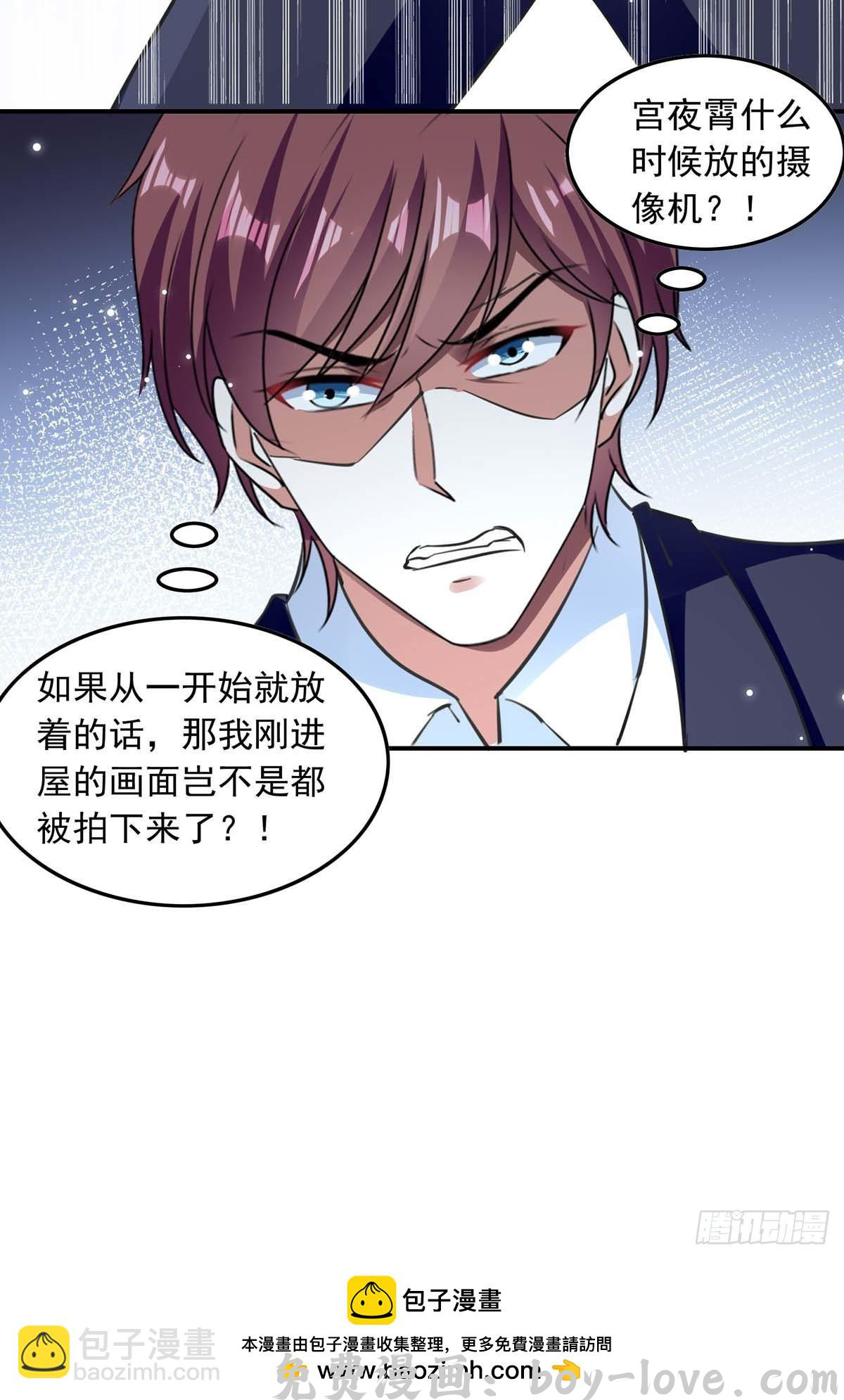 总裁爹地超给力 第182话 狡辩 预览图