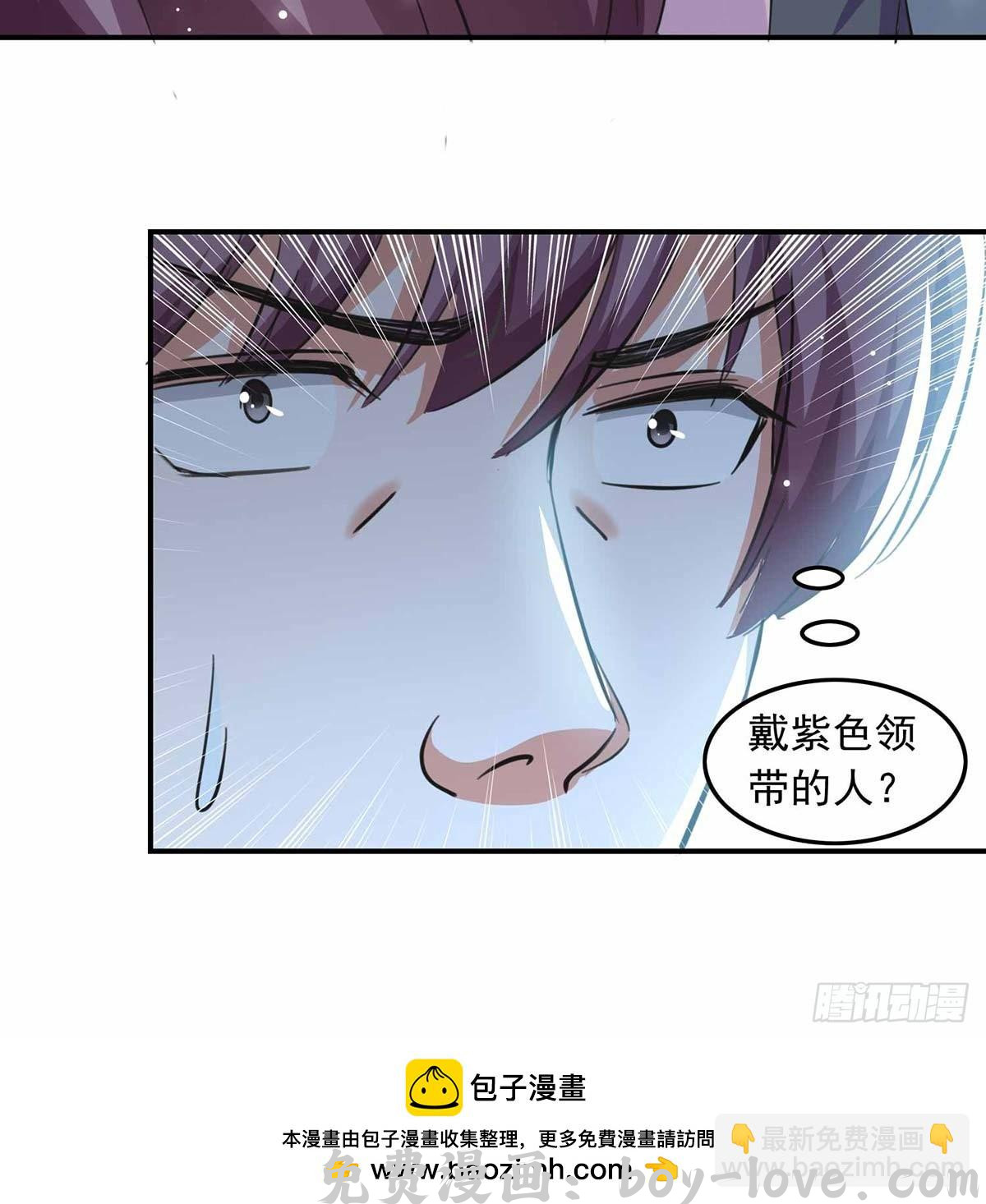 总裁爹地超给力 第186话 戴紫领带的男人 预览图