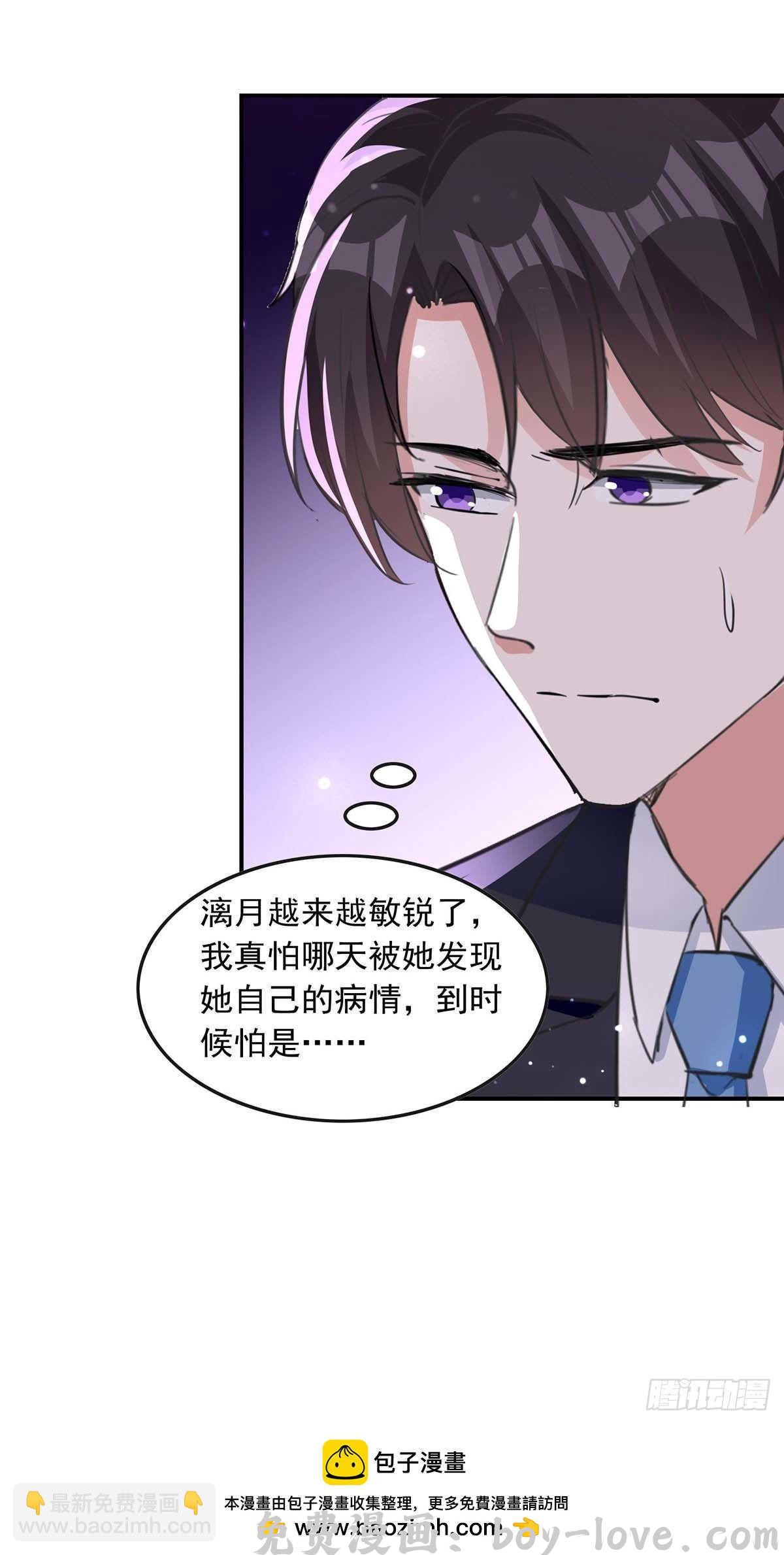 总裁爹地超给力 第188话 起疑 预览图