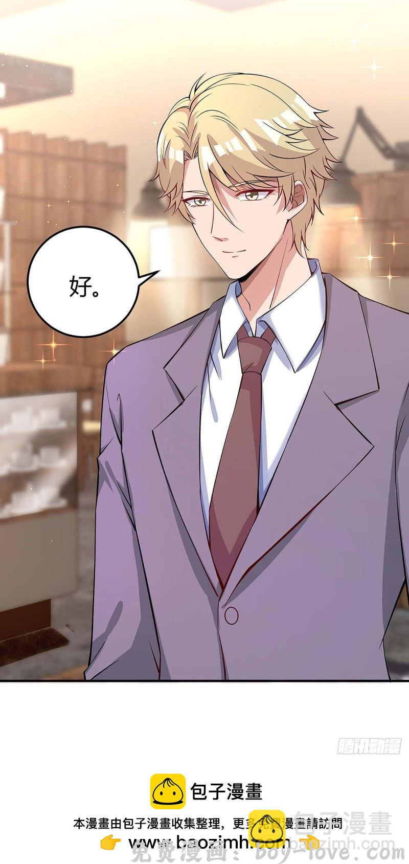 总裁爹地超给力 第132话 验DNA 预览图