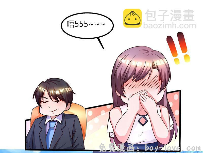 总裁爹地超给力 第26话 麻烦上门(1/2) 预览图