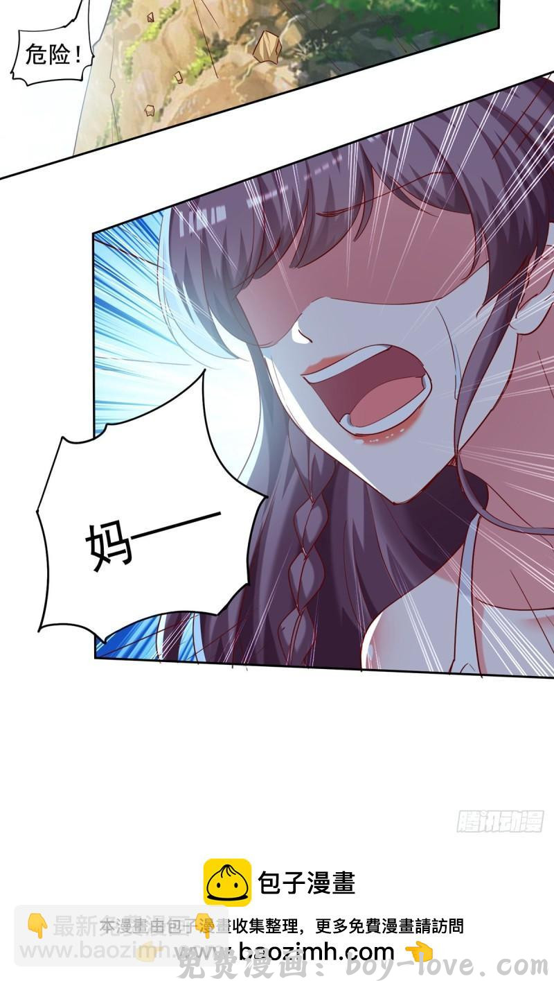 总裁爹地超给力 第267话 坠崖 预览图