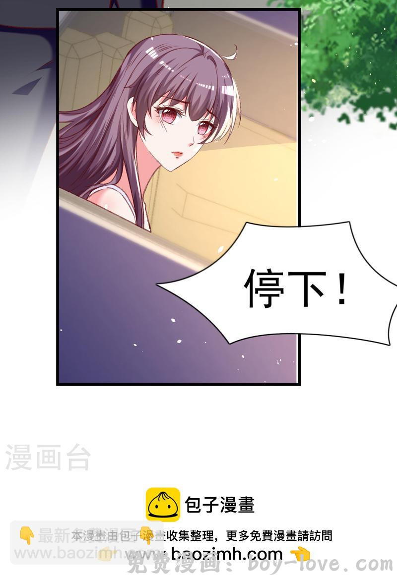 总裁爹地超给力 第277话 帅叔叔不是坏蛋 预览图