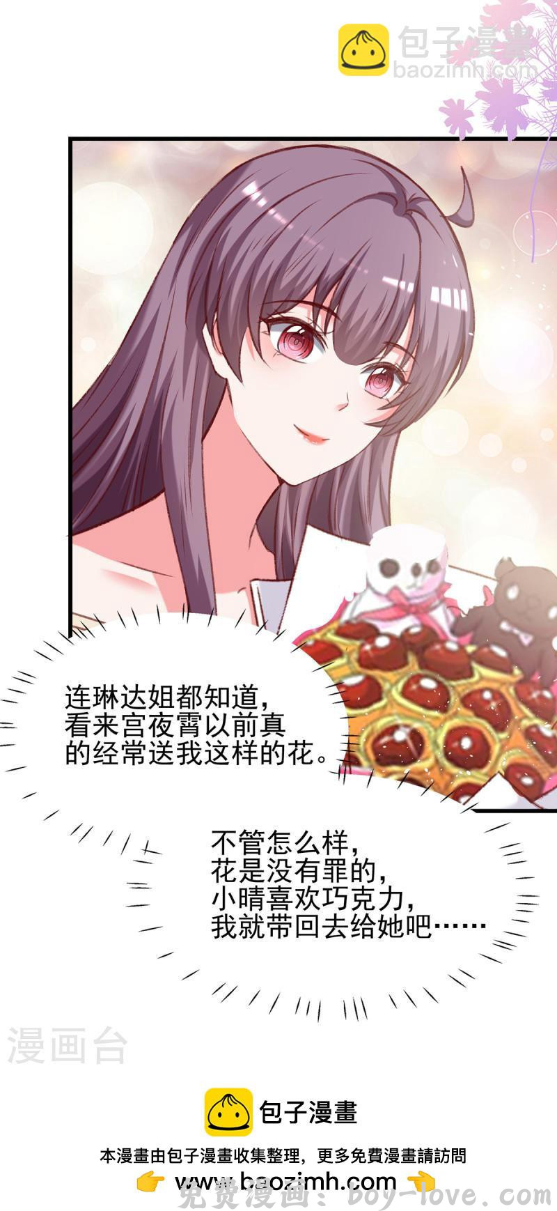 总裁爹地超给力 第285话 记忆碎片 预览图