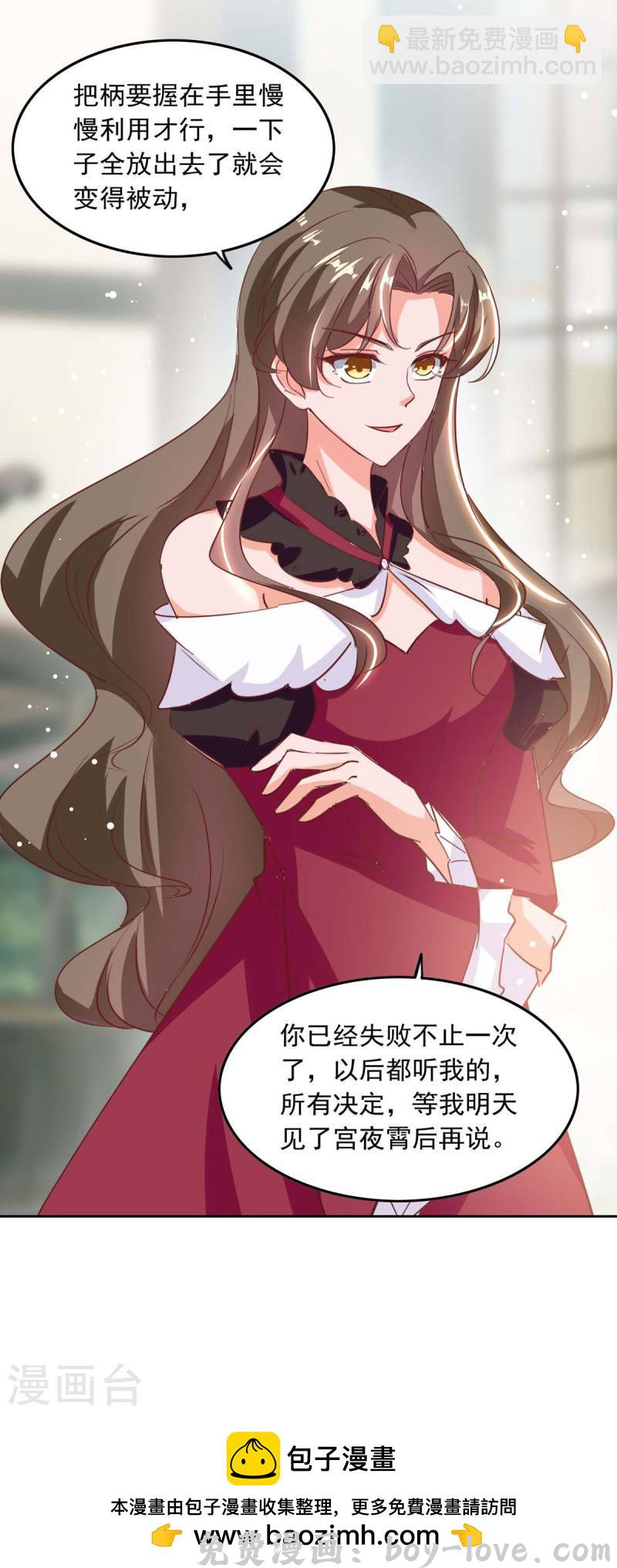 总裁爹地超给力 第201话 哥哥的担忧 预览图