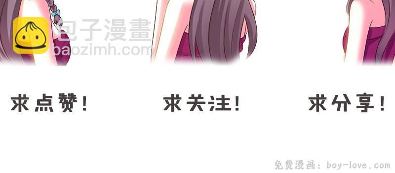总裁爹地超给力 第24话 强势警告 预览图