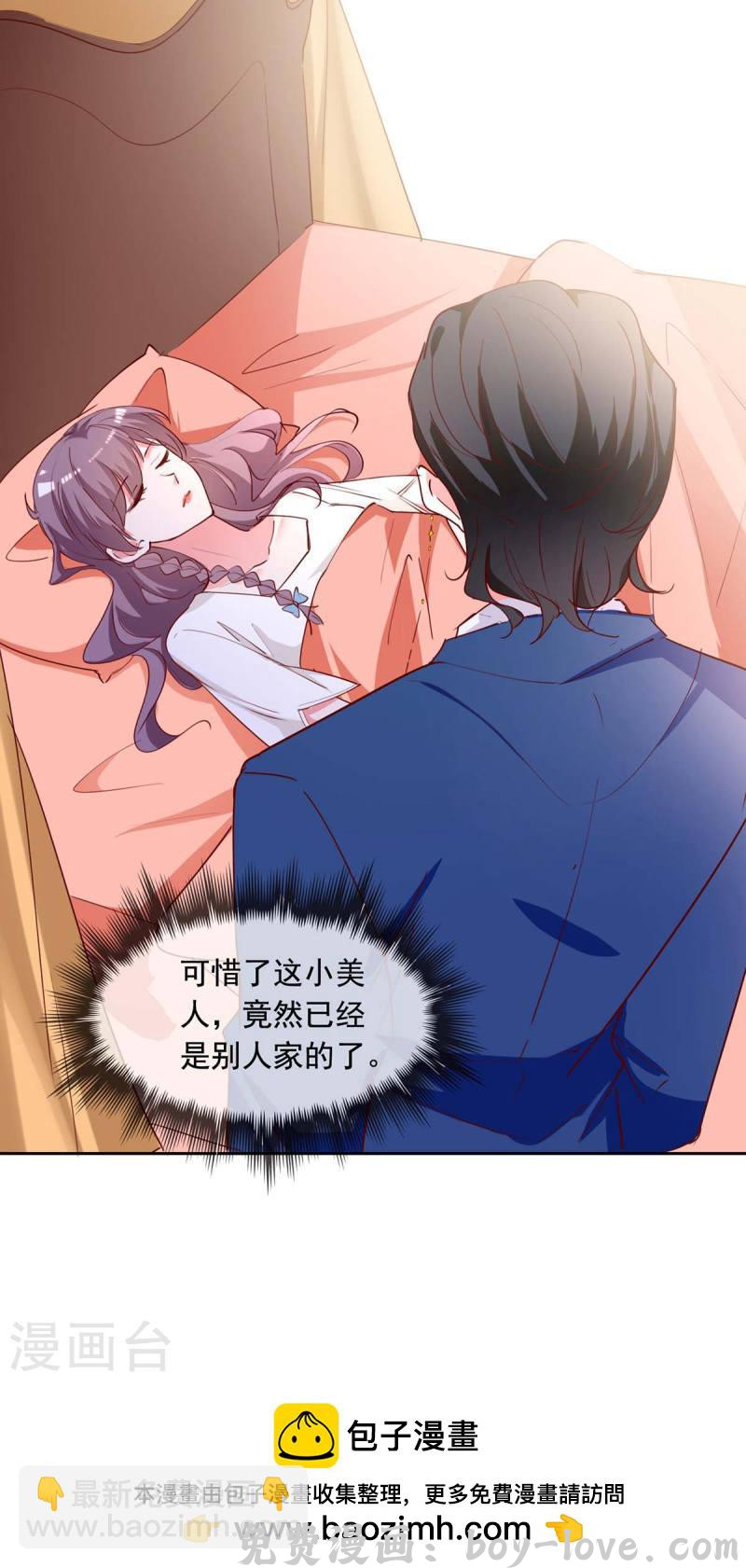 总裁爹地超给力 第233话 车祸 预览图