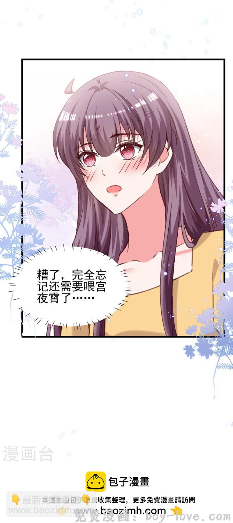 总裁爹地超给力 第303话 只想吃你做的饭 预览图