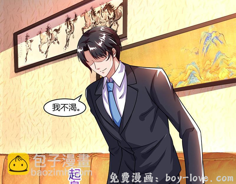总裁爹地超给力 第32话 总裁饿了(1/2) 预览图