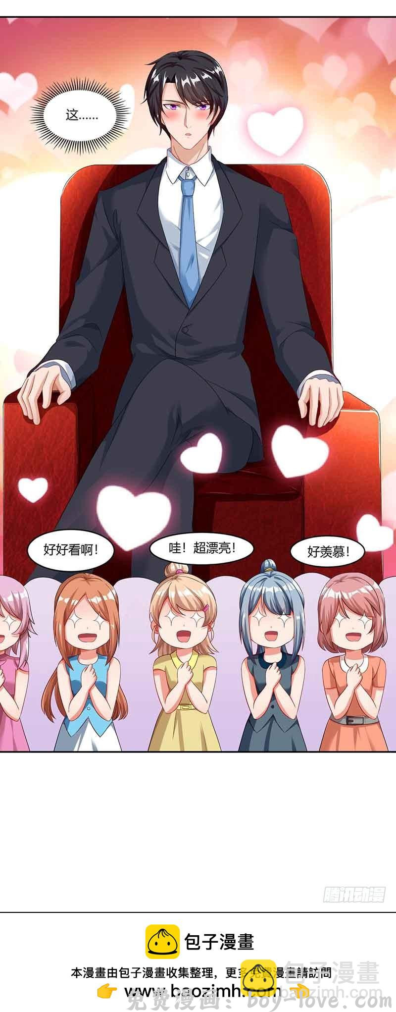 总裁爹地超给力 第48话 选礼服 预览图