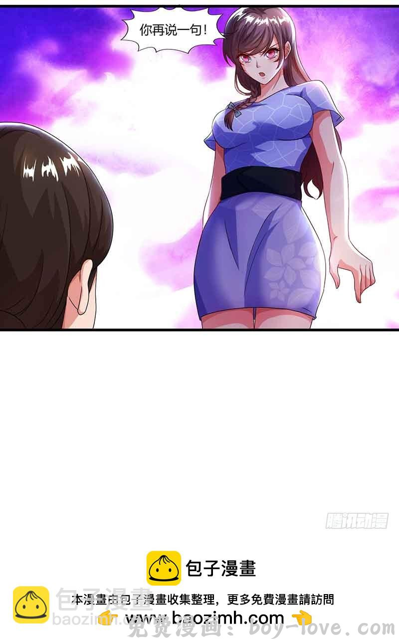总裁爹地超给力 第52话 母女捣乱 预览图