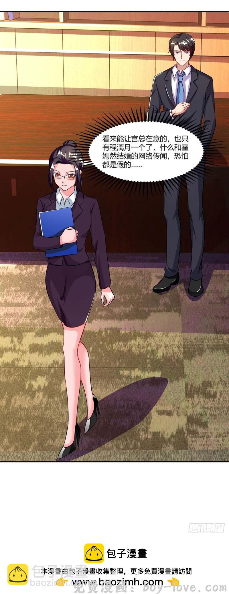 总裁爹地超给力 第64话 不给面子 预览图