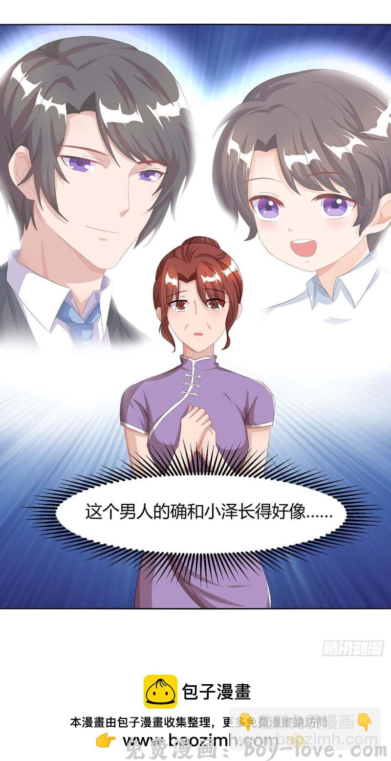 总裁爹地超给力 第84话 找上门来 预览图