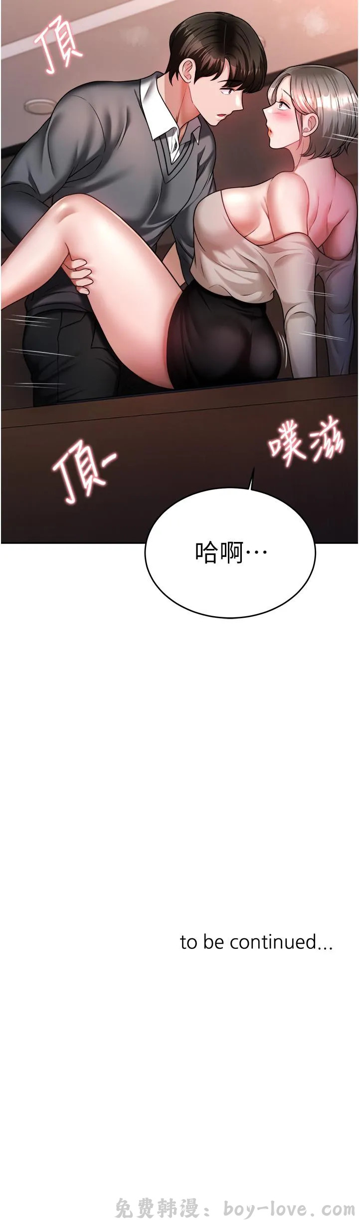 催眠治慾師 第14話 预览图