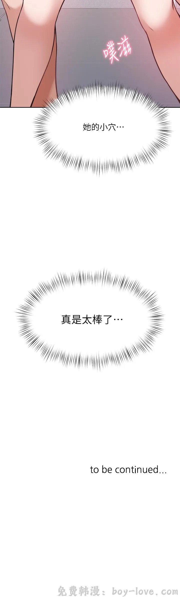 催眠治慾師 第26話 预览图