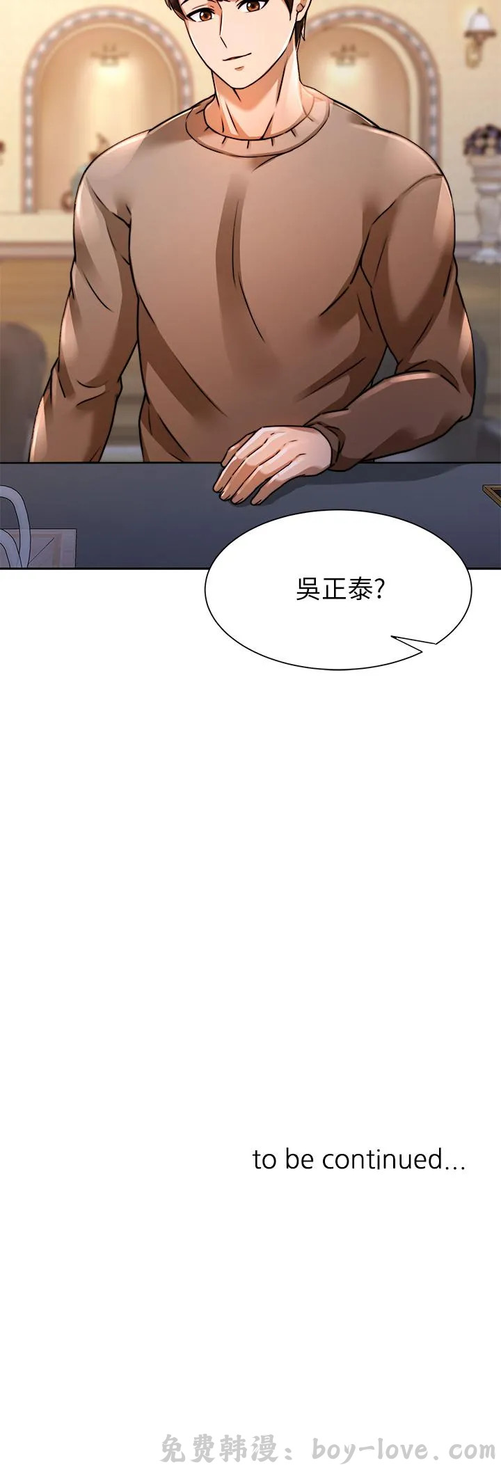 催眠治慾師 第5話 预览图