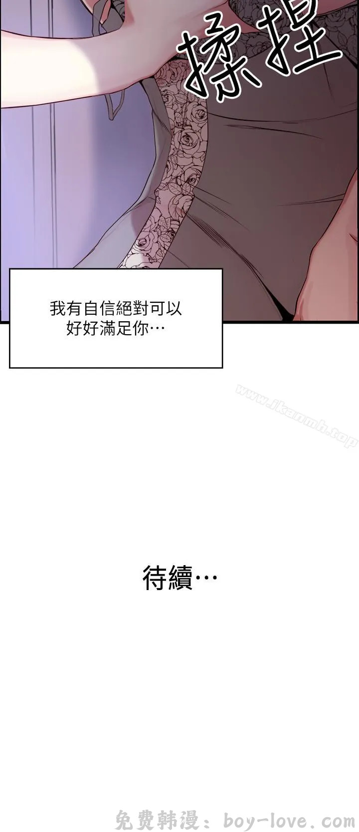 老婆的姊姊 第1話 预览图