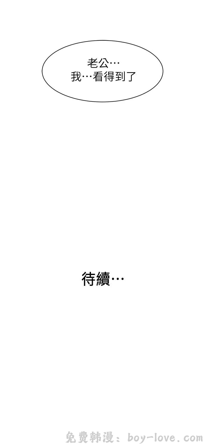 老婆的姊姊 第19話 预览图