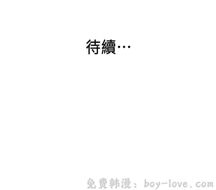 老婆的姊姊 第25話 预览图