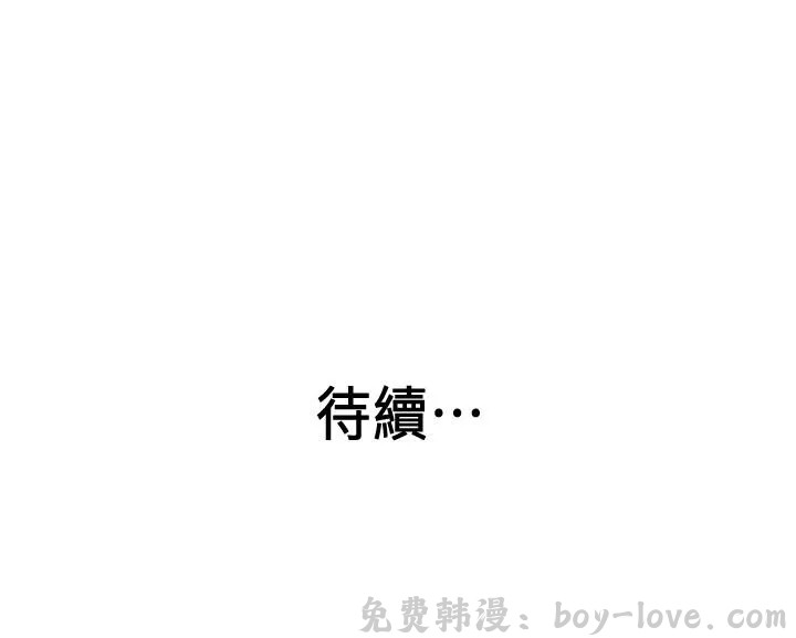 老婆的姊姊 第37話 预览图