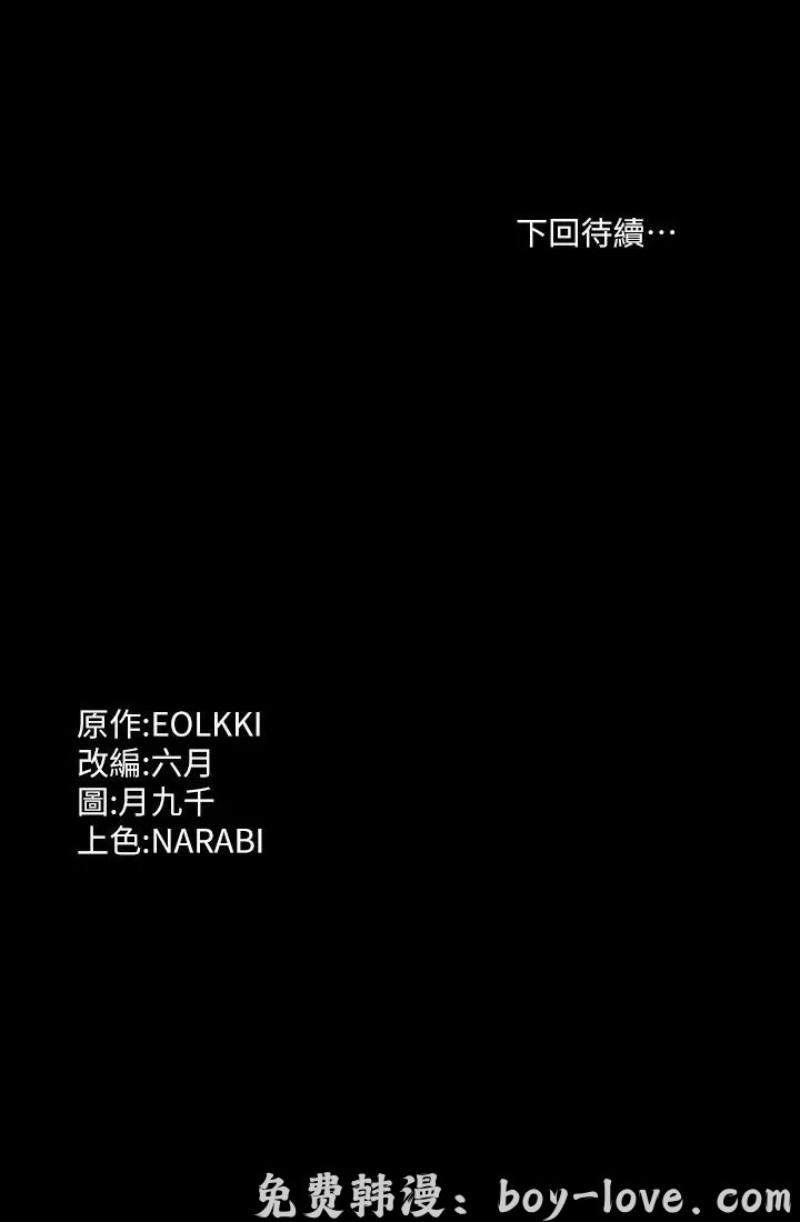 萬能履歷表 第1話 预览图
