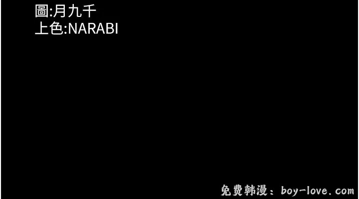 萬能履歷表 第106話 预览图