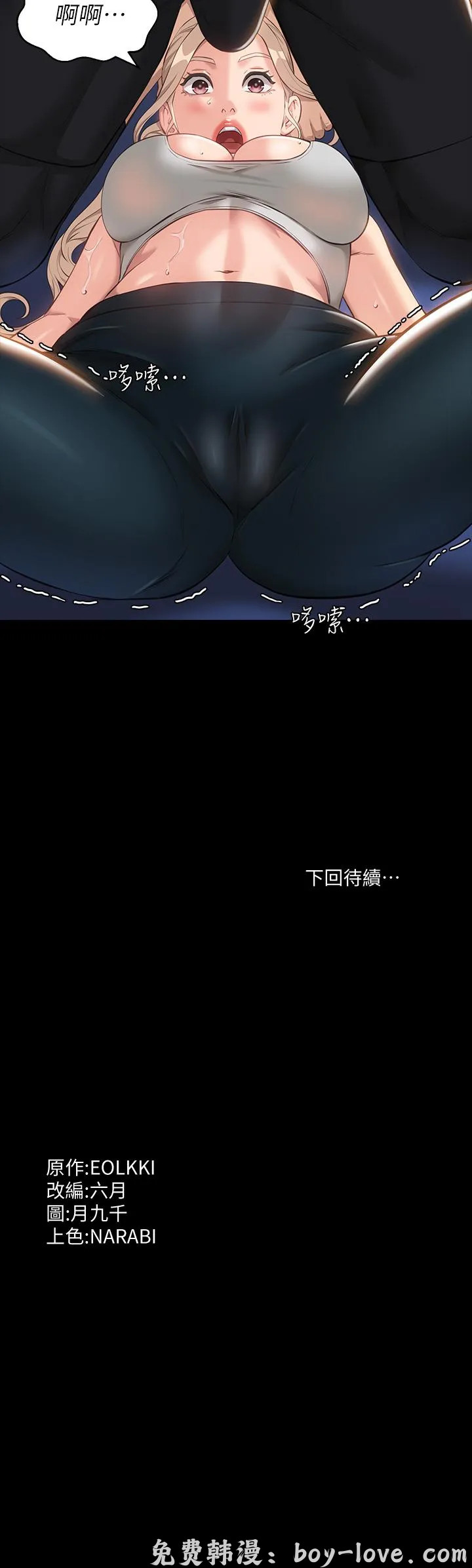 萬能履歷表 第13話 预览图