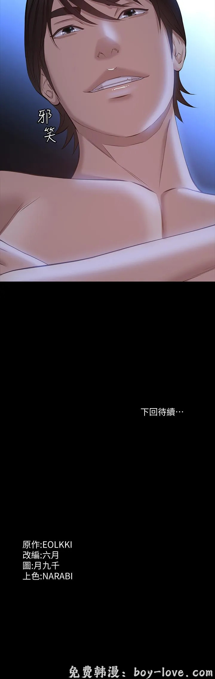 萬能履歷表 第18話 预览图