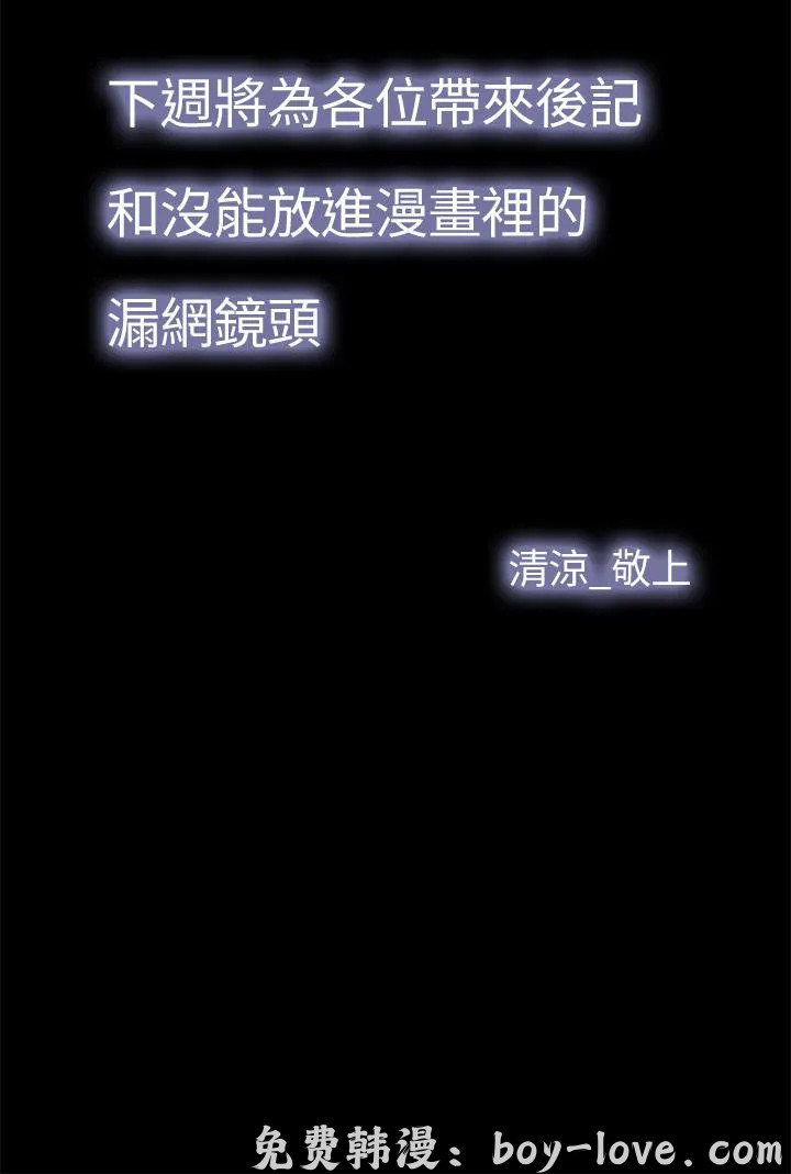 享樂補習街 第101話 预览图