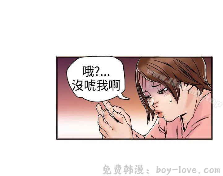 曖昧(完結) 第17話 预览图