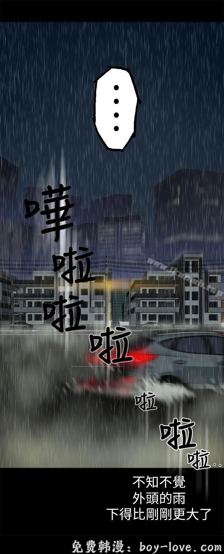 曖昧(完結) 第3話 预览图