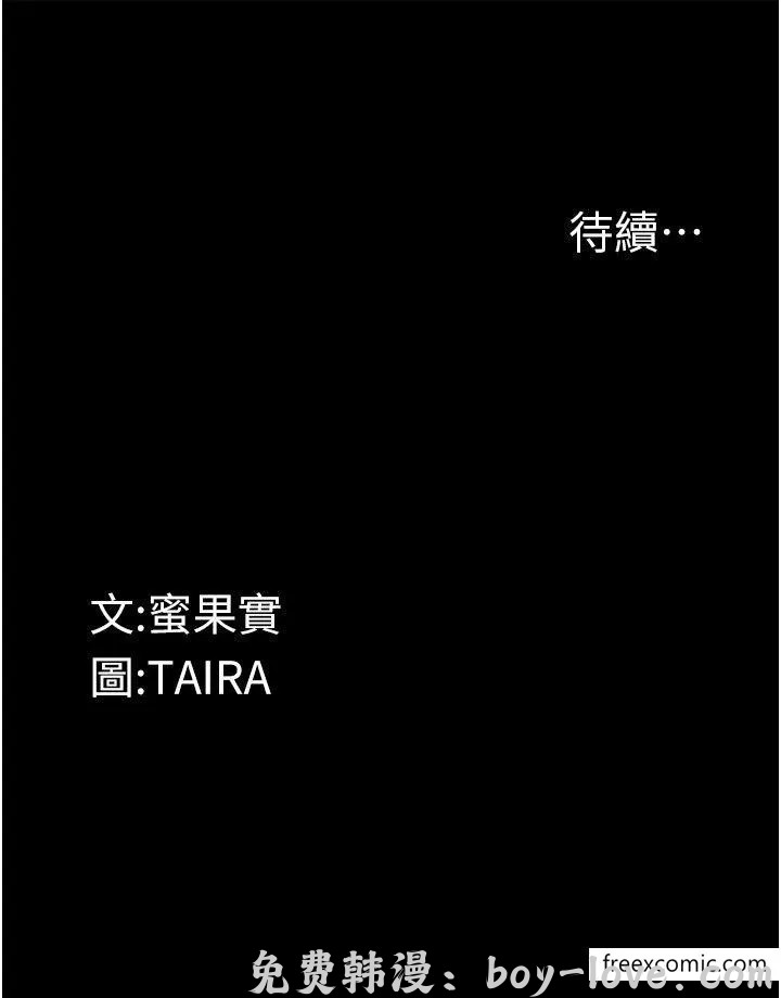 墮落物語 第11話 预览图