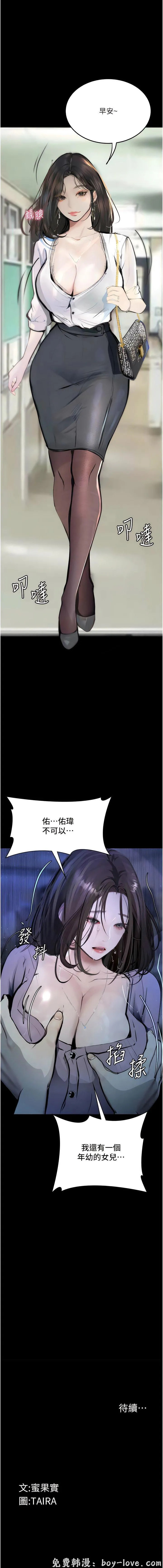 墮落物語 第13話 预览图