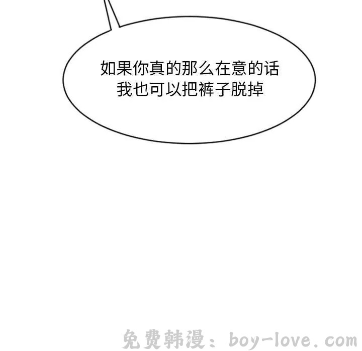 隔壁的她 第19话 预览图