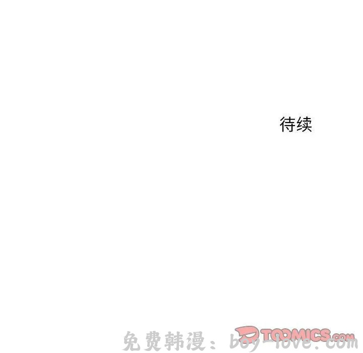 隔壁的她 第3话 预览图
