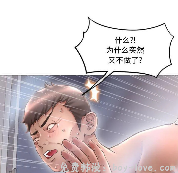 隔壁的她 第44话 预览图
