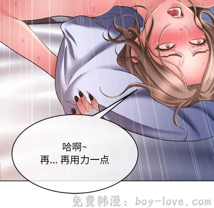 隔壁的她 第48话 预览图