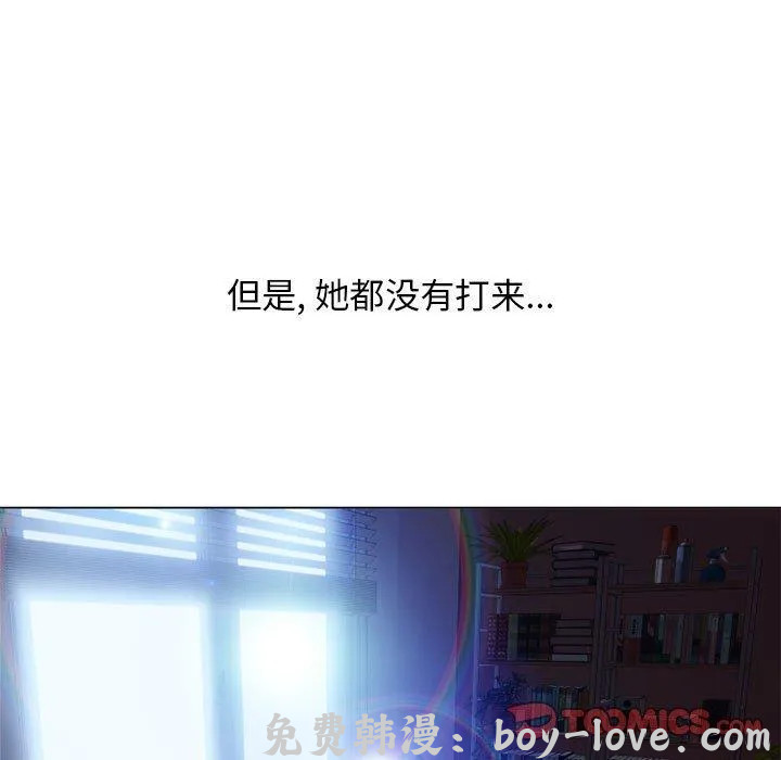 隔壁的她 第54话 预览图