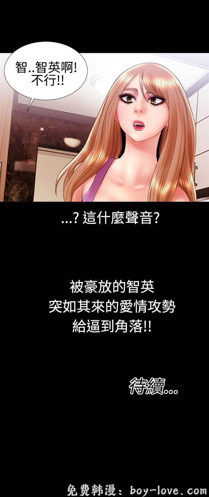 粉紅報告書 第14話 预览图