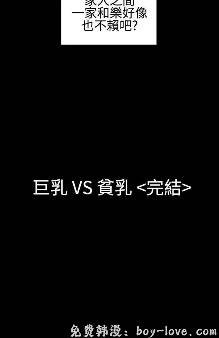 粉紅報告書 第15話 预览图