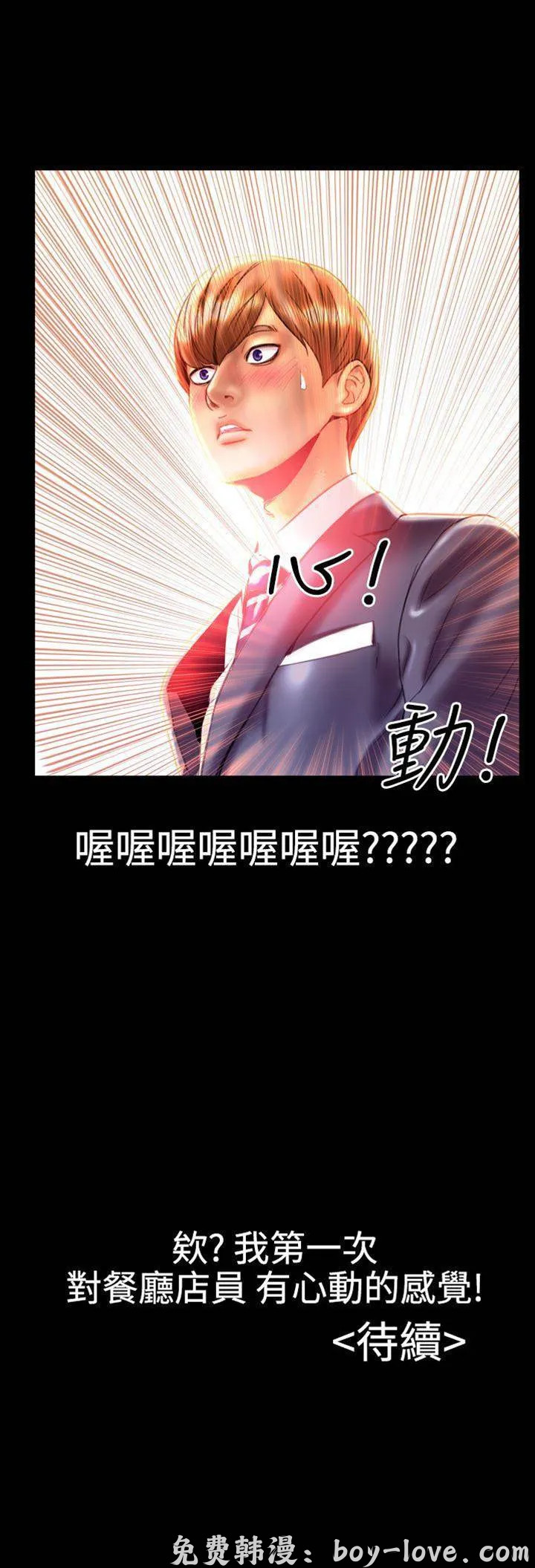 粉紅報告書 第19話 预览图