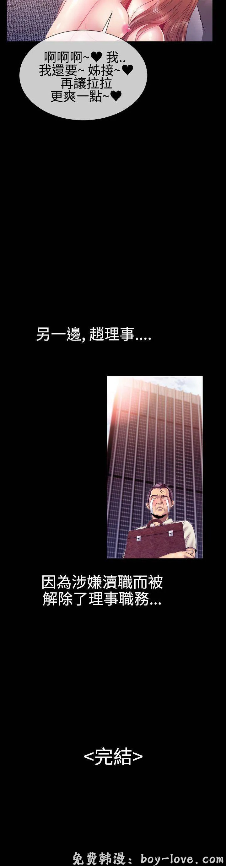 粉紅報告書 第24話 预览图