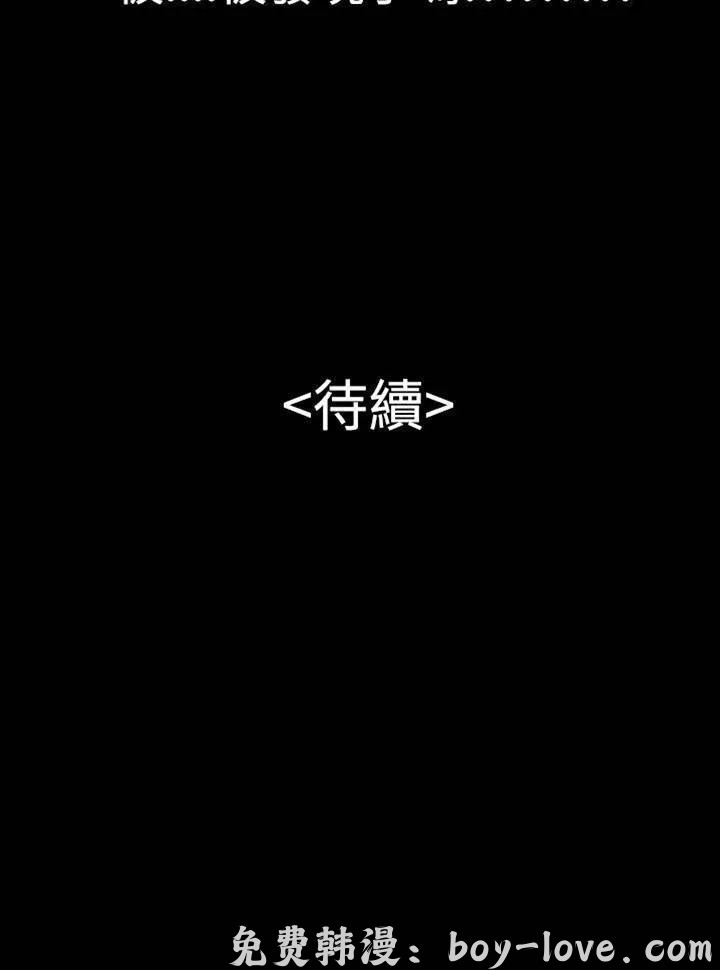 粉紅報告書 第27話 预览图