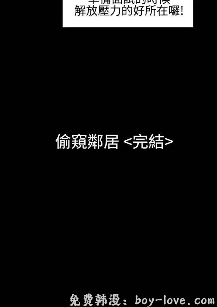 粉紅報告書 第28話 预览图